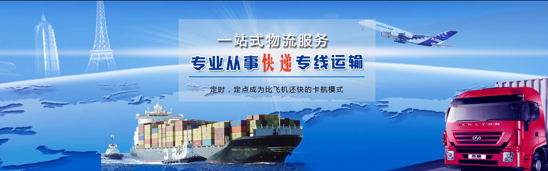 大田镇到加拿大物流公司-大田镇至加拿大物流专线-大田镇空运到加拿大-优时通物流有限公司
