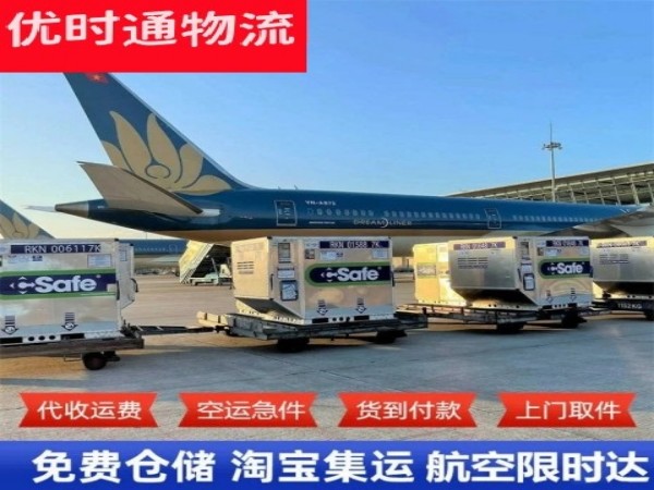 大田镇到加拿大空运加急专线